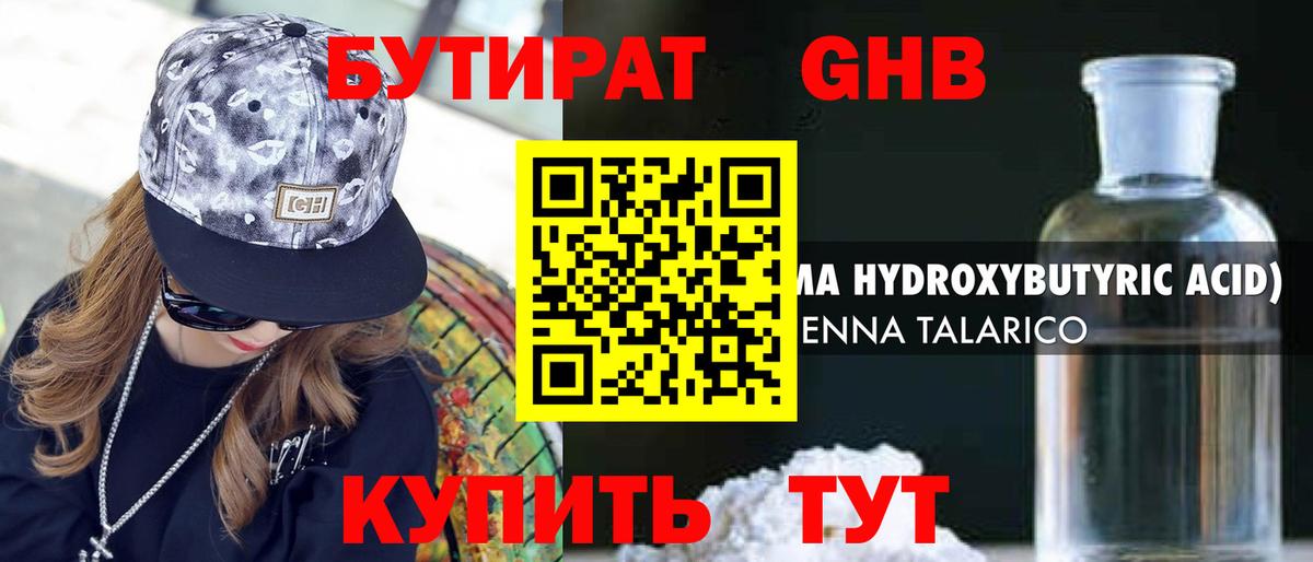 Бахчисарай  БУТИРАТ бутик  Вход с VPN 