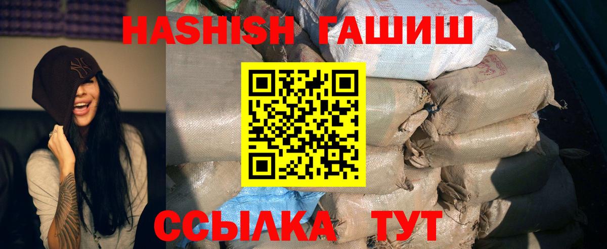 Бахчисарай  ГАШИШ убойный  ГАШ Premium  ГАШ  хочу наркоту  Вход с VPN 