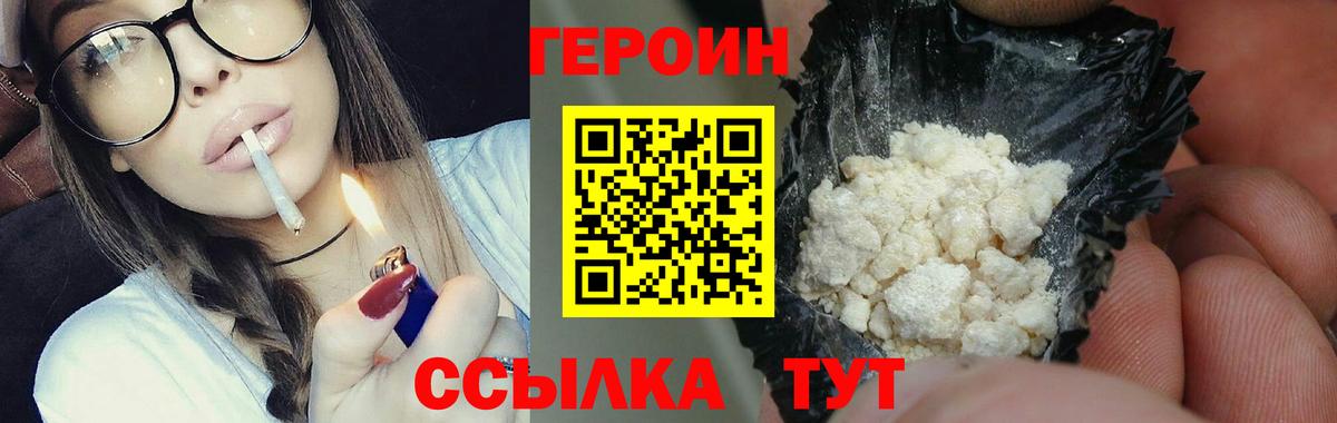 Бахчисарай  ГЕРОИН  Вход с VPN  Героин герыч 