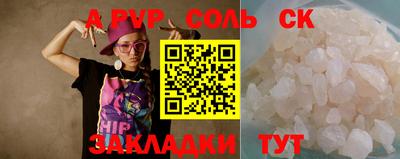 ALPHA-PVP Балаково
