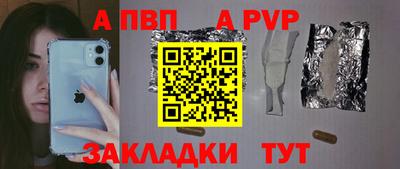 ALPHA-PVP Балаково
