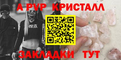 стафф Балашиха