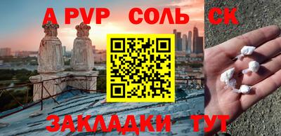 стафф Балашиха