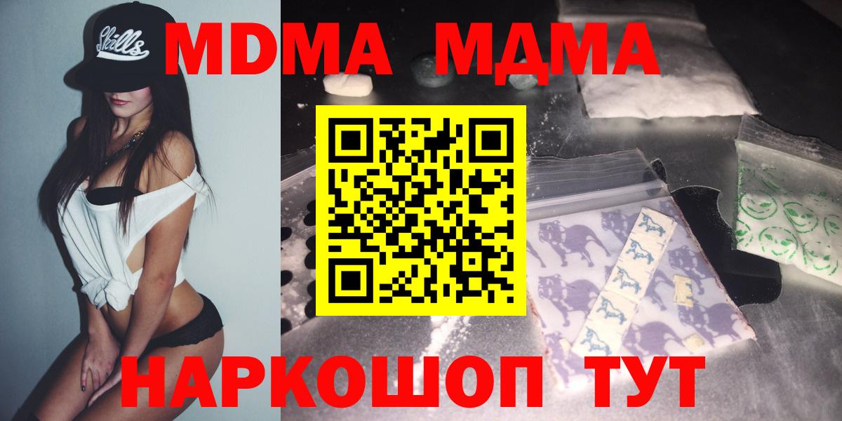 MDMA молли Бахчисарай