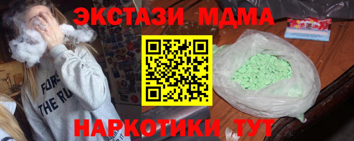 MDMA молли  Вход с VPN  MDMA  Бахчисарай 