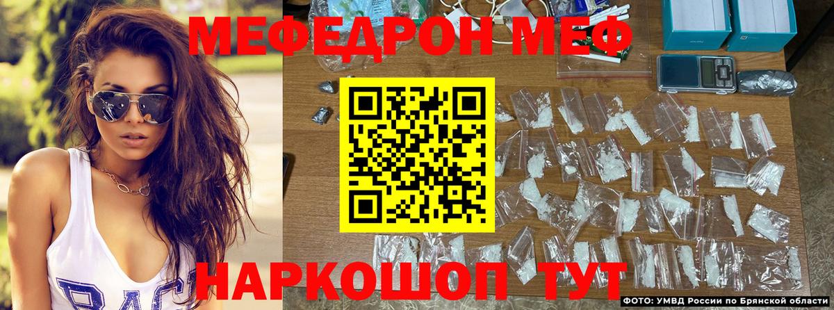 Меф 4 MMC  Вход с VPN  Мефедрон  Мефедрон mephedrone  Бахчисарай 