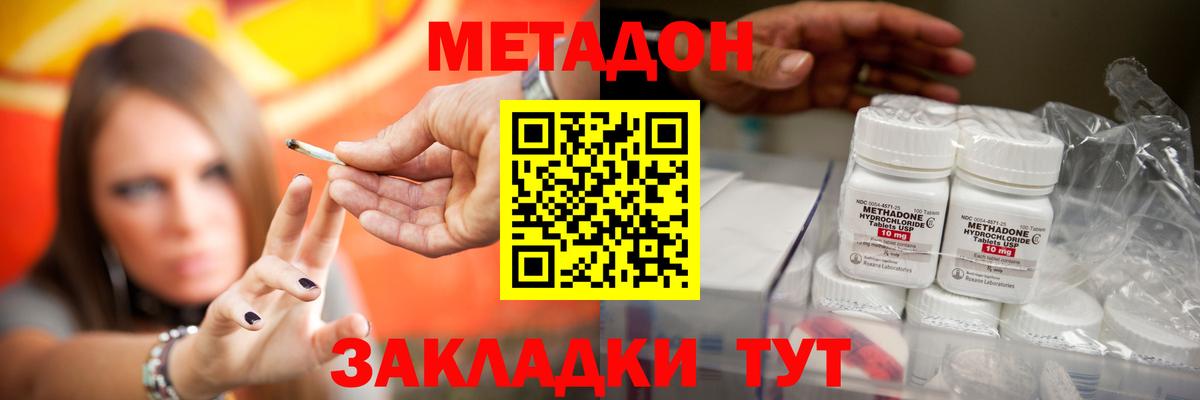 Бахчисарай  МЕТАДОН мёд  blacksprut ссылки  МЕТАДОН мёд  Вход с VPN 