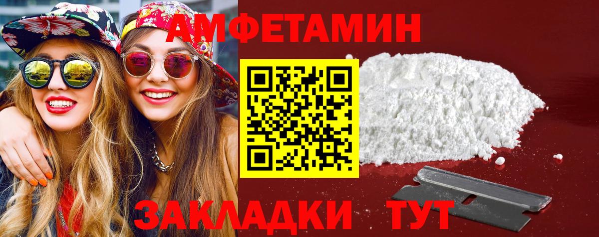 МЕТАМФЕТАМИН витя Бахчисарай