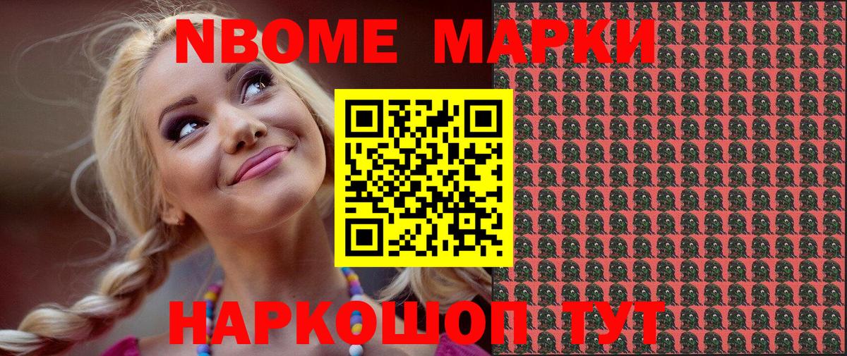 Наркотические марки 1,8мг Бахчисарай