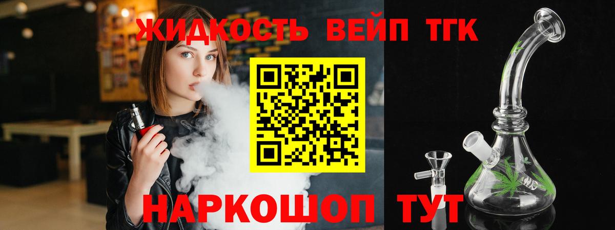 ТГК Wax Бахчисарай